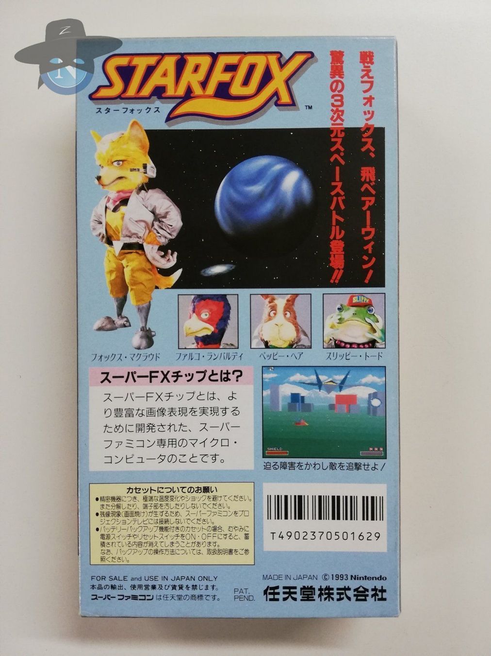 Nintendo Giochi: Starfox  Star Fox                     / JAPAN / SuperFamicom – Usato da St. Gallen venduto da zorro_dc 1