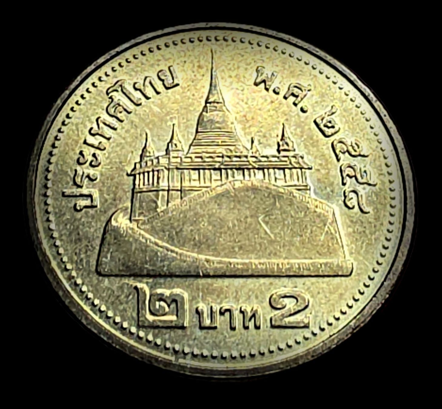 Tutti le monete: THAILAND 2 BAHT 2554/2011 – Usato da winterthur venduto da CoinPassion
