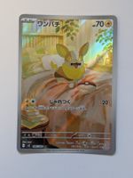 Pokemon TCG Yamper m2 086/080 AR JP