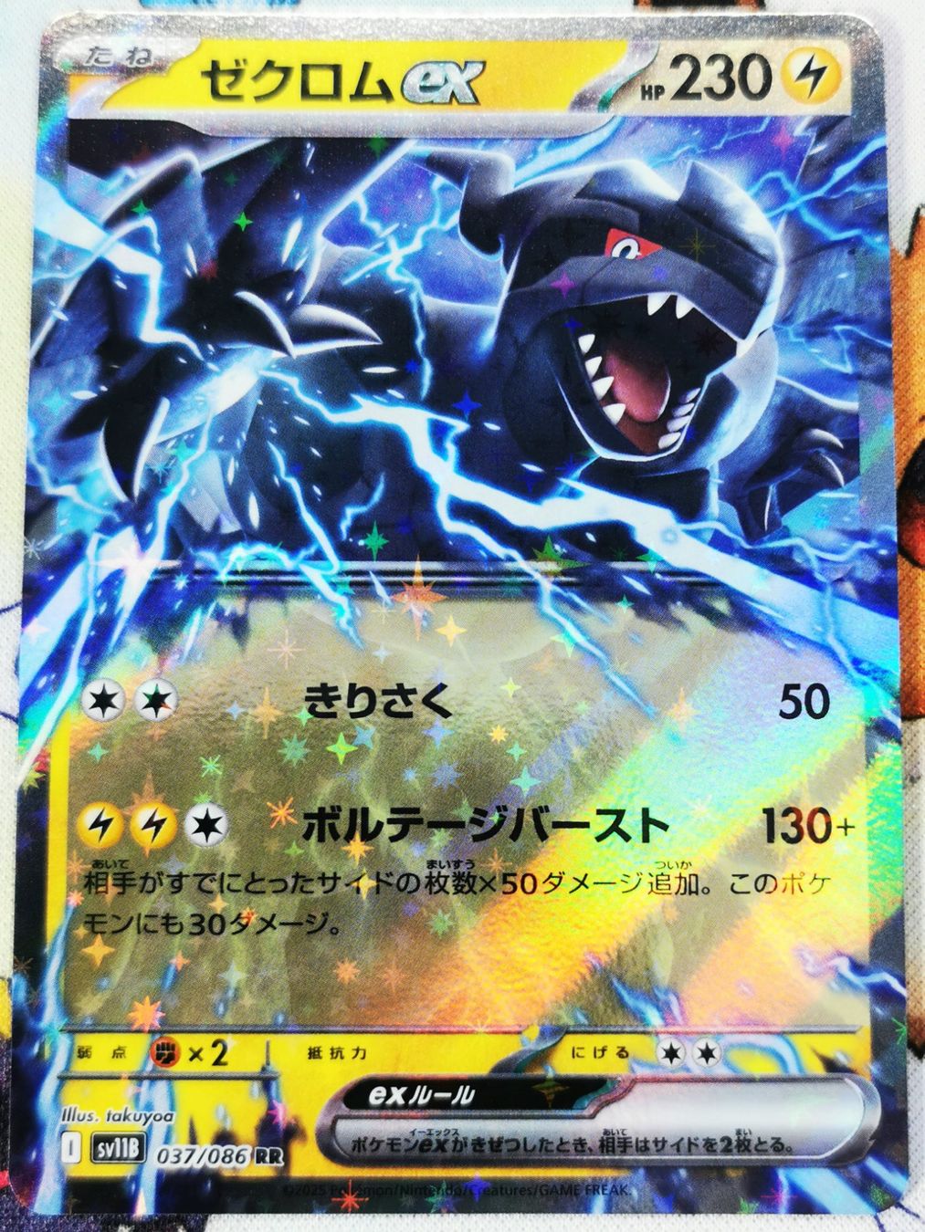 Pokémon Carte collezionabili: Pokemon Zekrom ex RR 037/086 Black Bolt JP – Nuovo (secondo la descrizione) da Cousset venduto da VstarCards