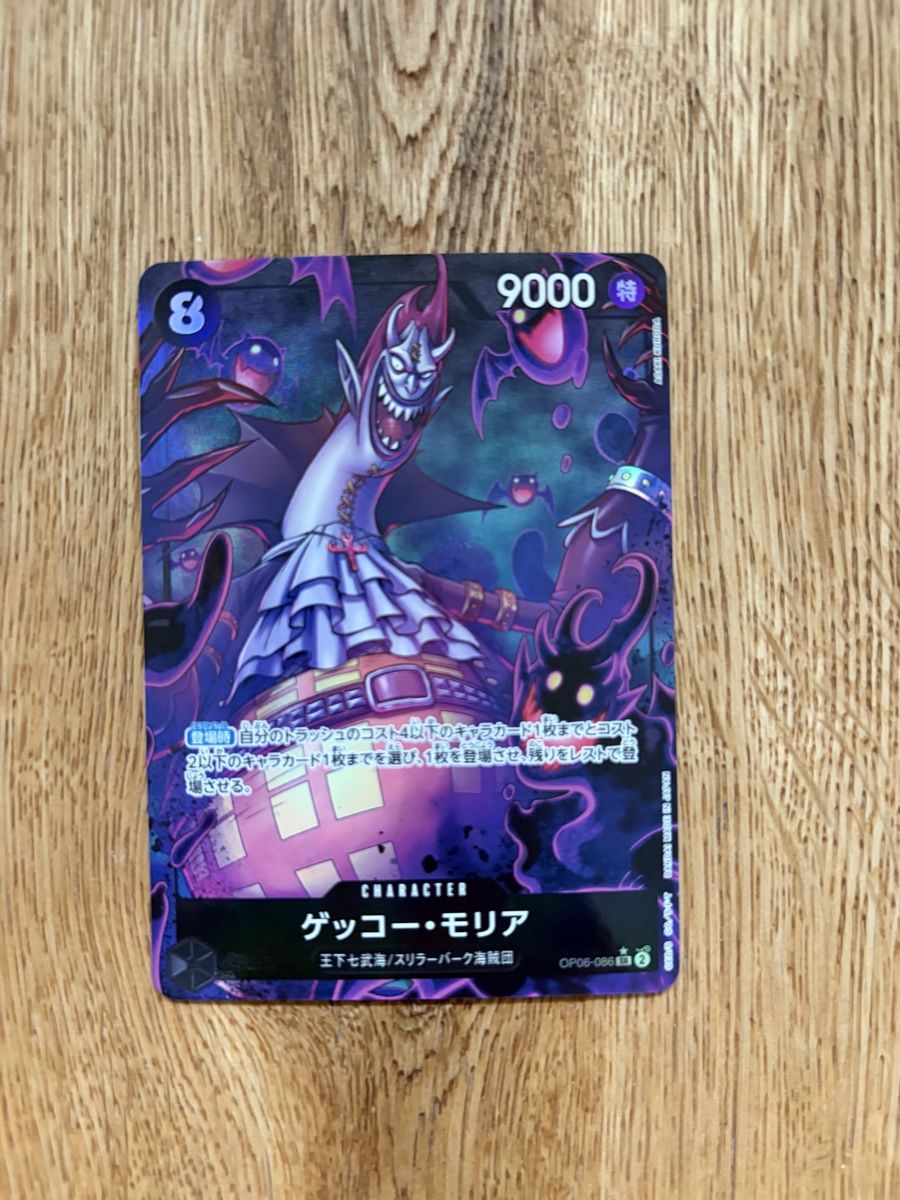 Bandai Cartes à collectionner: Gecko Moria (OP06-086) – Neuf (Voir description) à Celerina par vyn_90