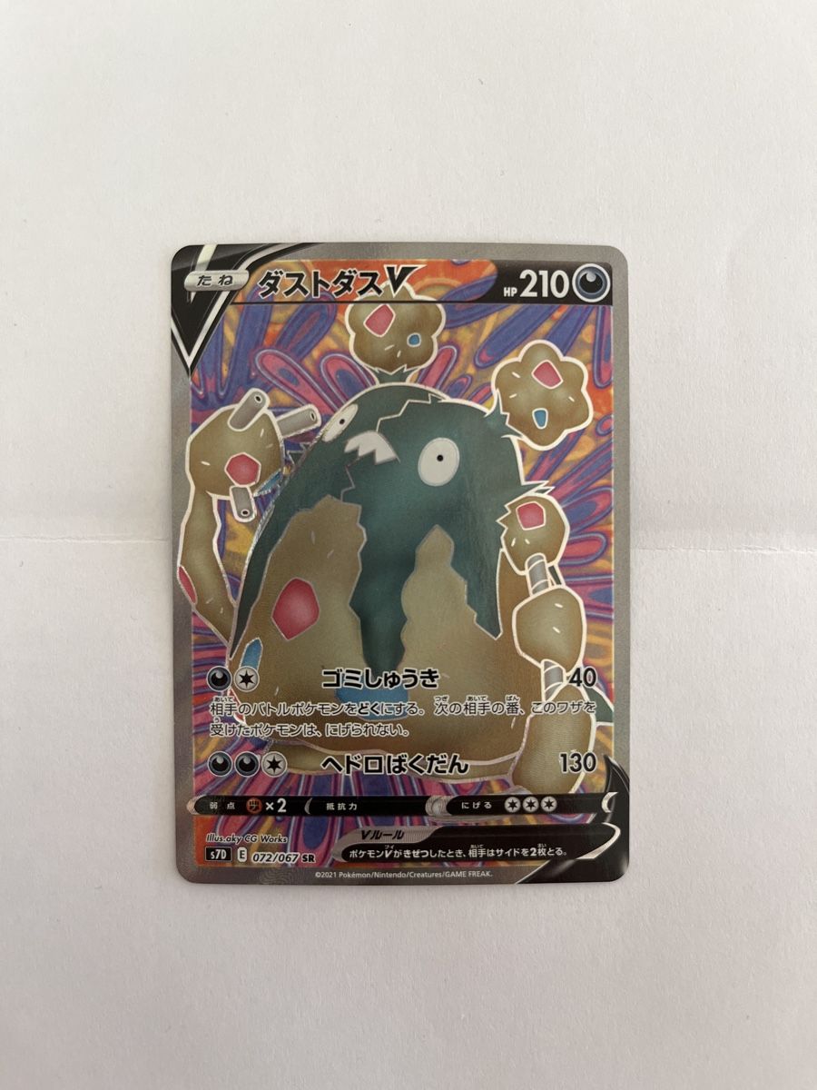 Pokémon Carte collezionabili: Pokemon Garbodor V 072/067 Towering Perfection – Usato da Winterthur venduto da Davidloetscher