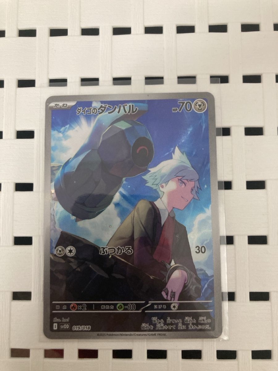 Pokémon Carte collezionabili: Steven's Beldum JP 019/018 – Nuovo (secondo la descrizione) da Wohlen AG venduto da Liridon22