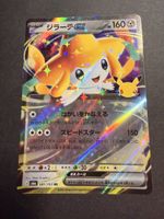 Pokémon 30th Jirachi ex 081/103 m6a Japonais 