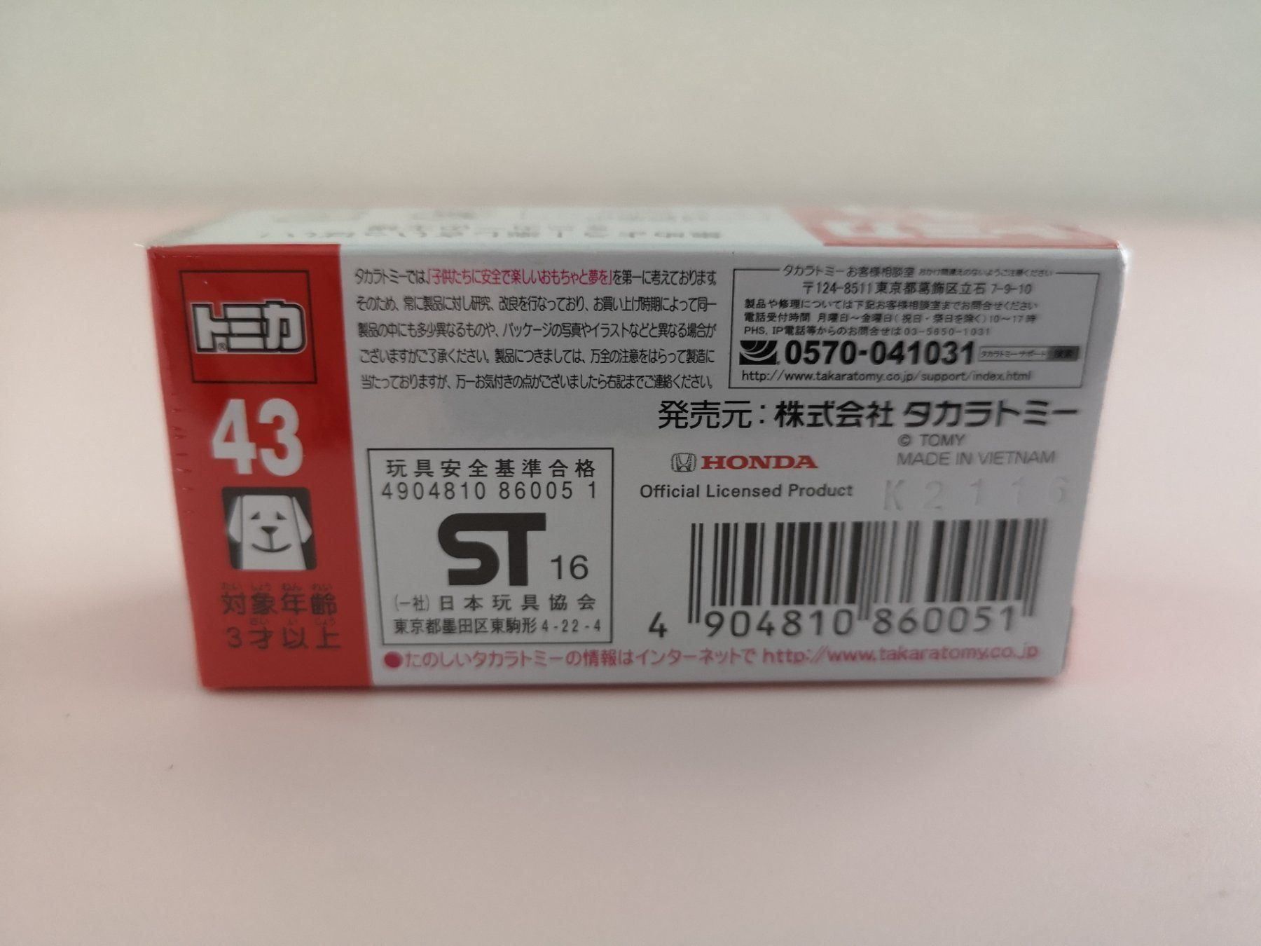 Modellini d'auto: Tomica Honda NSX First Color – Nuovo e nell'imballaggio originale da Echichens venduto da aegis0129 1