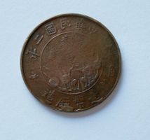 Münze China 200 Cash 1928