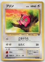 Pokemon Vintage Jigglypuff Lv.14, No.039 JP 1999