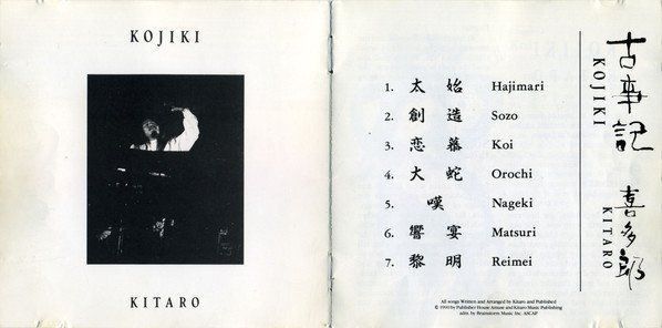 CD: Kitaro KOJIKI Skywalker Symphony Strings  Ambient New Age CD – Usato da Kandergrund venduto da Sososo 4