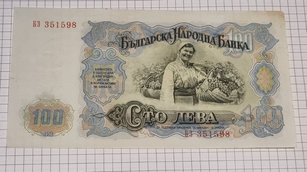 Bulgarie: Billet de 100 Leva 1951 Rare pour collection (D #39 occasion