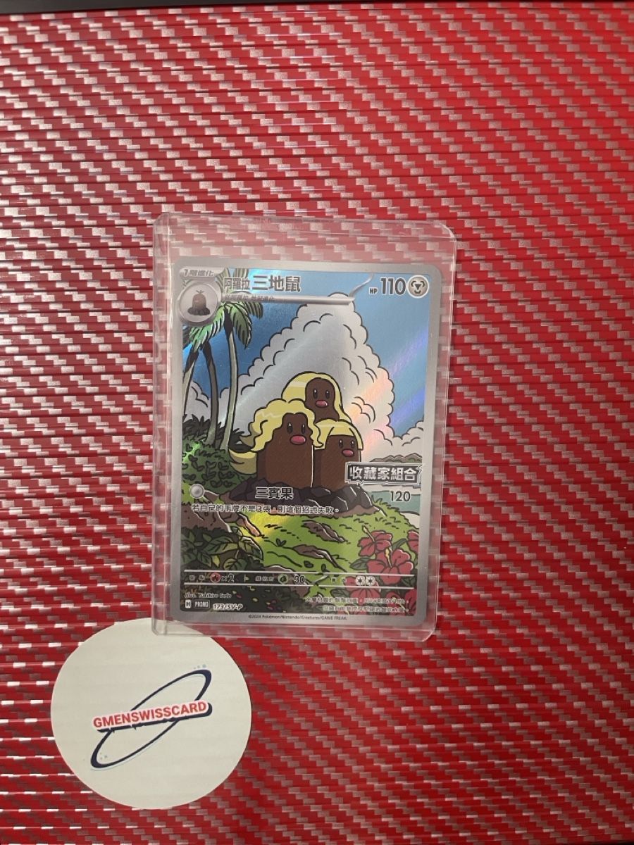 Pokémon Carte collezionabili: Pokemon Card Dugtrio 173/svp – Nuovo (secondo la descrizione) da Wädenswil venduto da Gmenswisscard