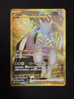 Team Rocket‘s Mewtwo ex Gold - Glory of Team Rocket (JP)