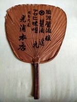 Alter Fächer aus Japan