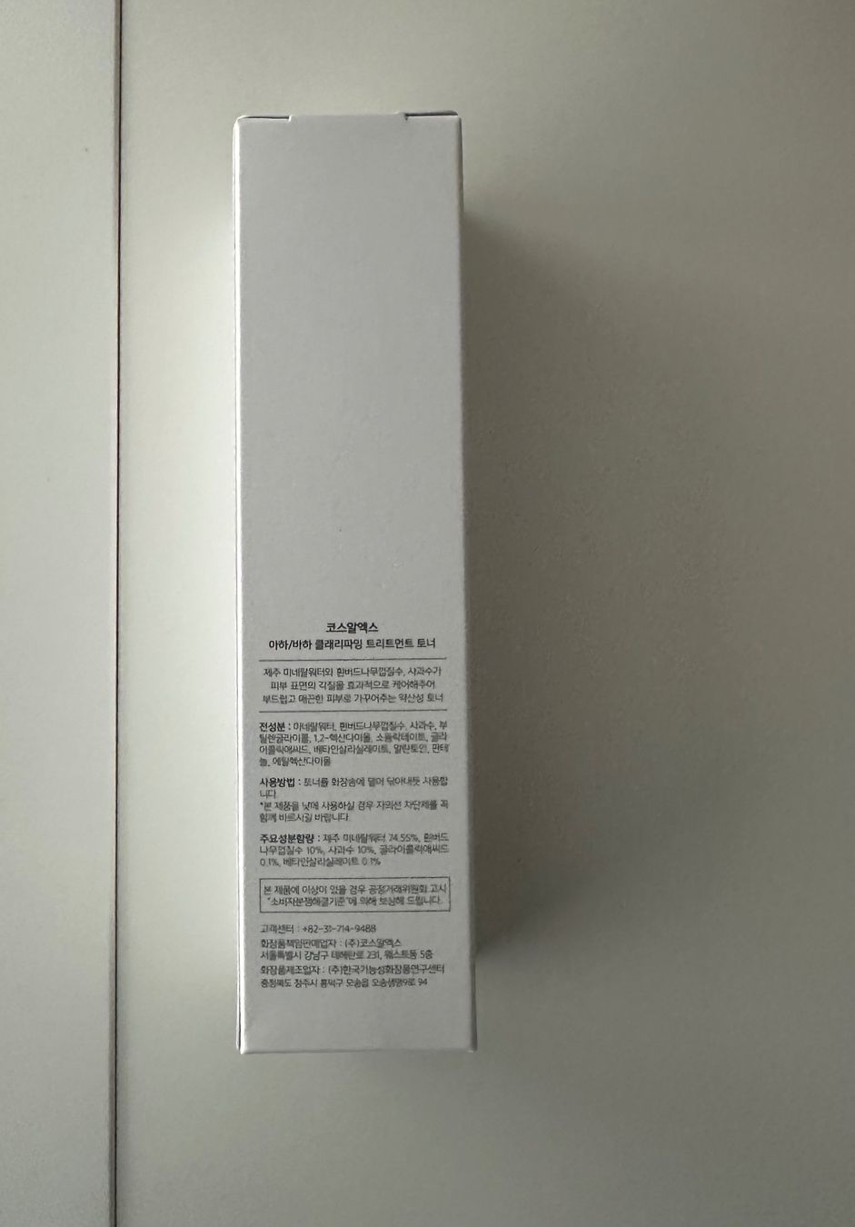 Cura del viso: COSRX AHA/BHA Clarifying Treatment Toner – Nuovo e nell'imballaggio originale da Courgevaux venduto da missceline5 3