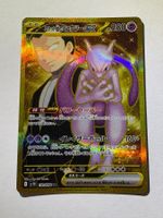 🔬✅ Pokémon Team Rocket's Mewtwo ex 130/098 UR sv10 JP NM