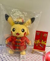 Pikachu New Year plush exclusive Pokemon Center + prom pack