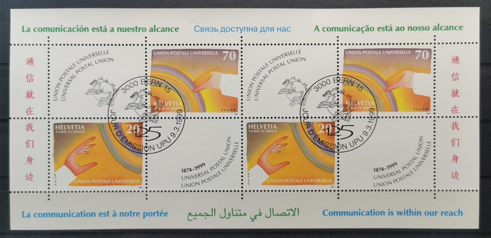 LOT DE TIMBRES Neufs Des Différentes Coupes Du Monde De Football