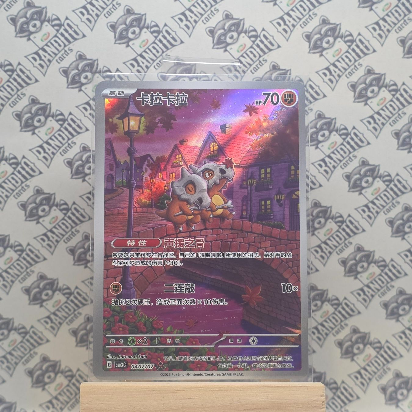 Pokémon Carte collezionabili: Pokemon Tragosso Cubone CBB3C 04 Gem Pack Vol 3 – Usato da Schliern b. Köniz venduto da Banditocards-tcg