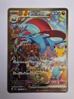 Pokémon Salamence ex 133/103 SAR 30th Celebration JP🇯🇵