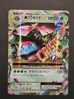 mega florizarre ex 02/87 jap cp6 20th anniversary 1ere éditi