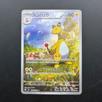 Ampharos 088 JP