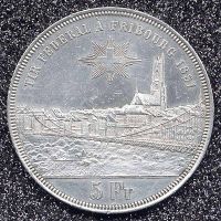 Münze CH Silber  Schützentaler "1881"