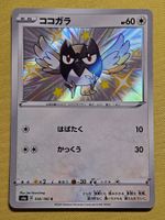 s4a Shiny Star V - Rookidee 300/190 S