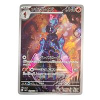 Ceruledge 109/106 Japoanese Pokemon Card