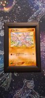 Gligar Darkness and To Light - 207 JP