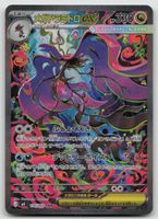 Pokemon Mega Dragalge ex 116/083 m4 JP 2026