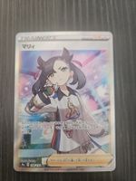 Trainer's Pokemon card