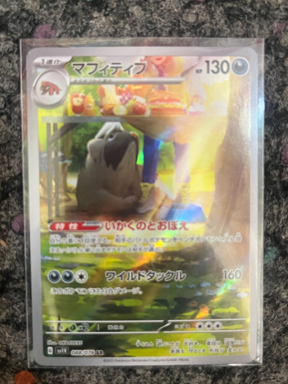 Pokémon Cartes à collectionner: Mastifioso (sv1V 088) – Neuf (Voir description) à St. Niklaus VS par tru_vj5x