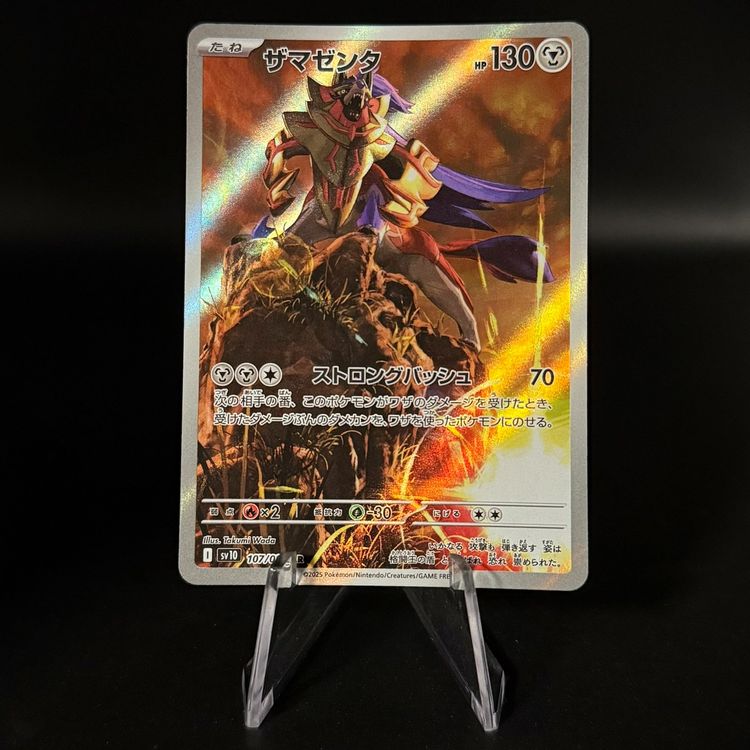 thumbnail image 2 of Zamazenta AR 107/098 Full Art Holo – The Glory Of Team Rocket SV10, Japanese Pokemon Card 2 of 6
