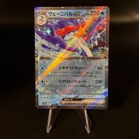 Quaquaval ex #43 Pokemon Japanese Shiny Treasure ex sv4a