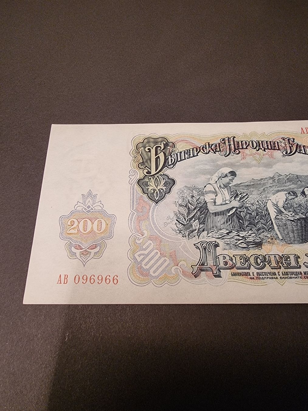 Banconote: 200 Lewa Bulgarien 1951 Banknote – Nuovo (secondo la descrizione) da Neuenhof venduto da tap_mxt6 5