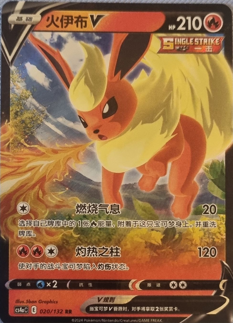 Pokémon Sammelbilder & Trading cards: Pokemon Flamara V CH – Neu (gemäss Beschreibung) aus Oberbipp von ret_6hxb