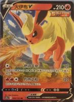 Pokemon Flamara V CH