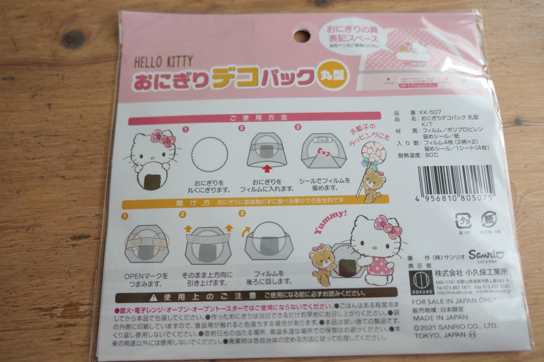Giochi: Sanrio Japan - Onigiri Deco Pack Hello Kitty – Nuovo (secondo la descrizione) da Ettiswil venduto da maimaiswiss 3