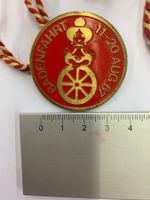 Fest Abzeichen Badenfahrt 1967“