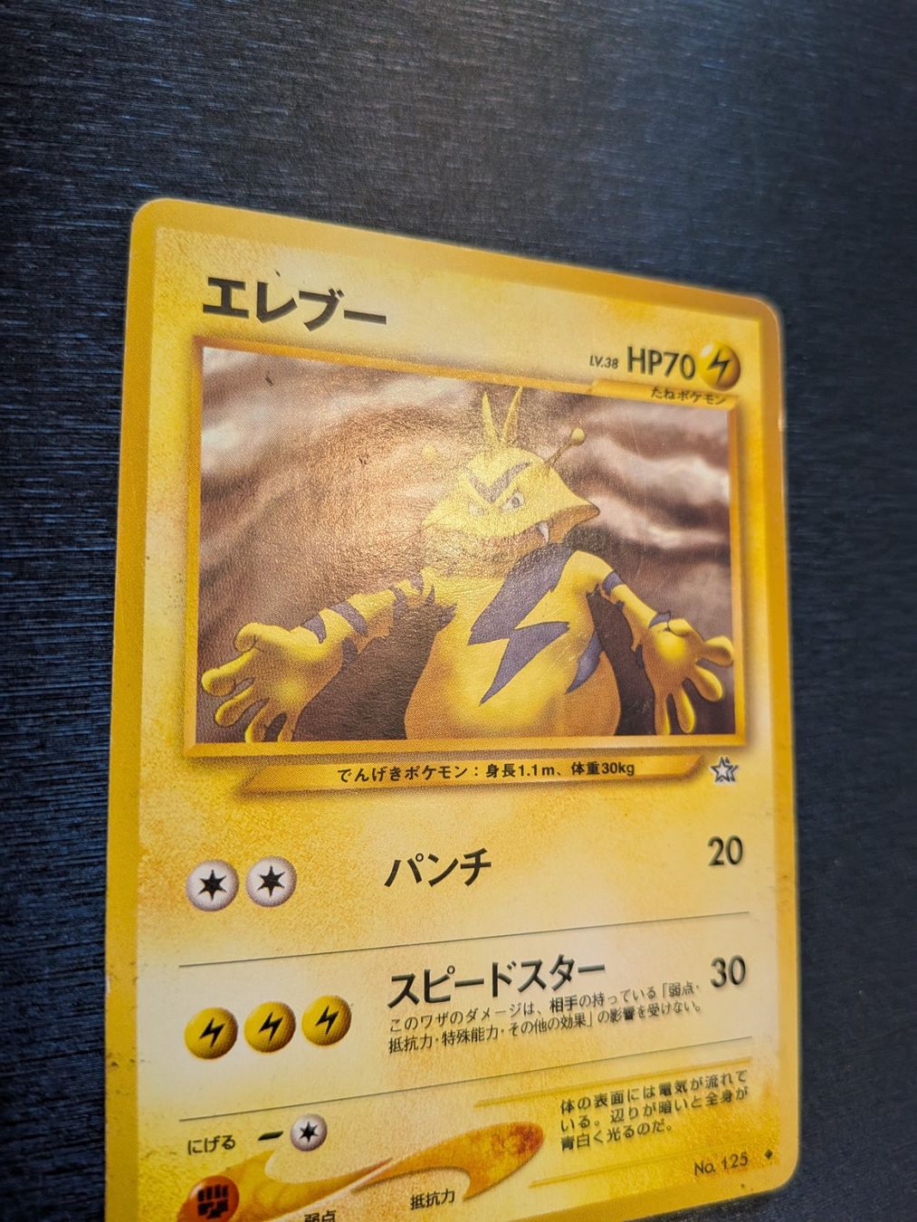 Pokémon Carte collezionabili: 1999 Neo Genesis - Electabuzz Jap Ab 1 – Usato da Paradiso venduto da Pkmn10 3