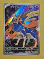 M2 Inferno X - Zacian 087/080 AR