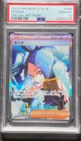 2023 POKEMON DENDRA SV1a JP GEM MT PSA 10