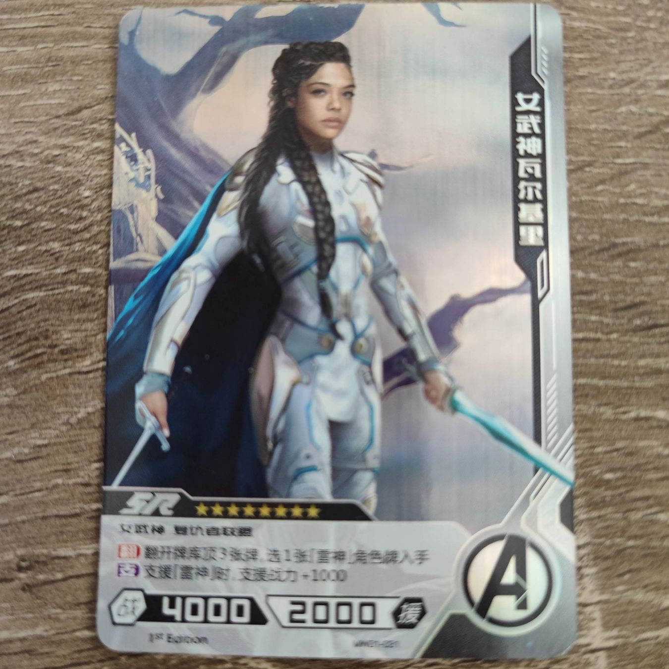 Marvel Carte collezionabili: MARVEL - SPECIAL SAMMELKARTE – Usato da Dübendorf venduto da kb86_MOVIE