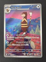Watchog - 152/086 - White Flare JP 🇯🇵