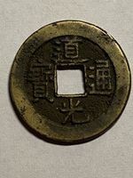 Chine Impériale, 1 Cash (1820-1850)