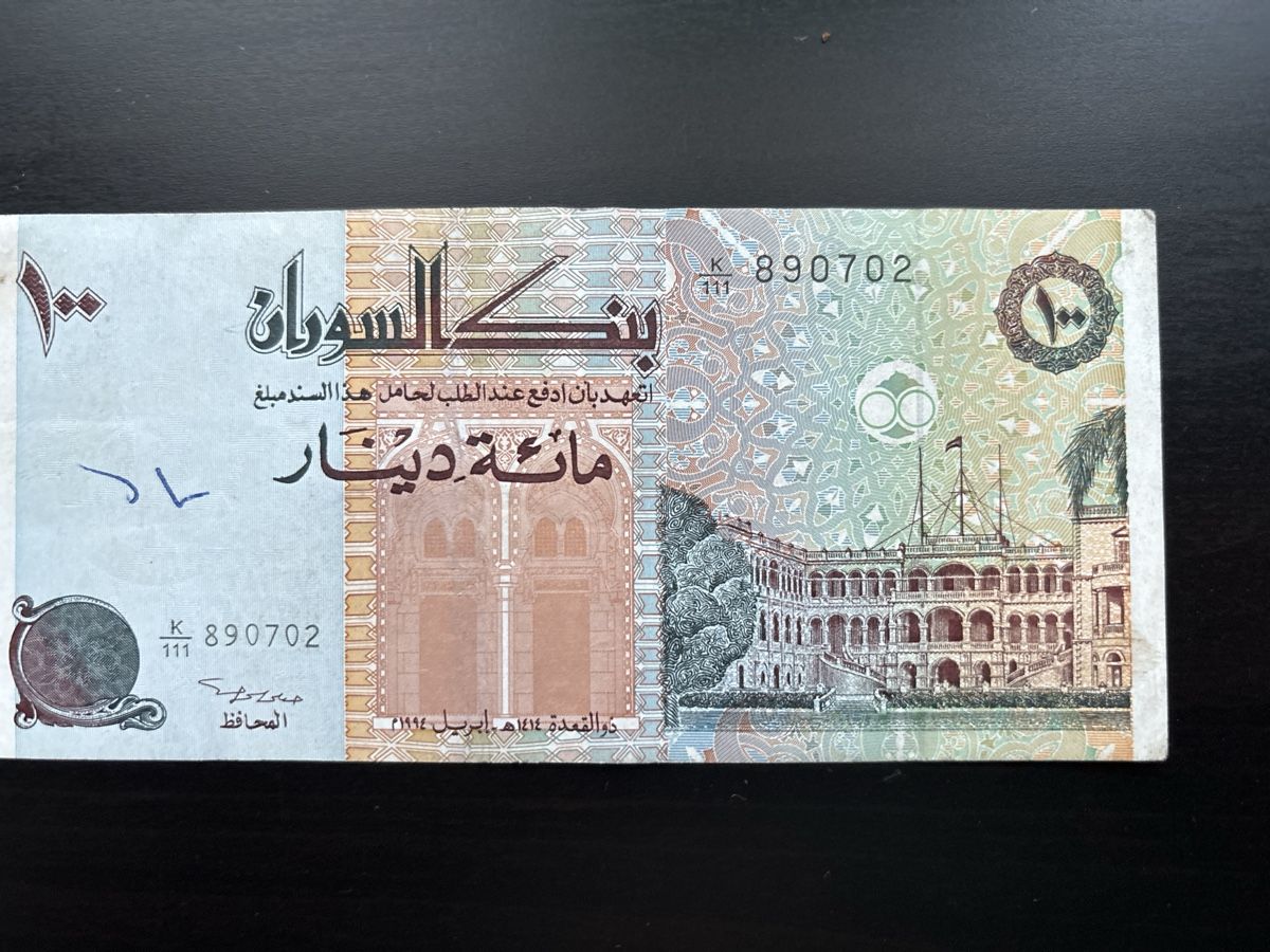 Banconote: Billet Sudan 100 dinars  – Usato da Bussigny venduto da Numk