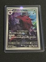 Pokémon Zoroark Japanisch 