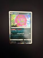 Pokémon-Karte Holo oder Reverse Holo zu verkaufen!