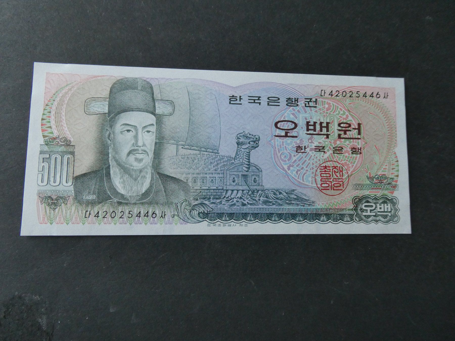 Banknoten: Korea, 500 Won  - ungefaltet – Gebraucht aus Hinterforst von Rohusri