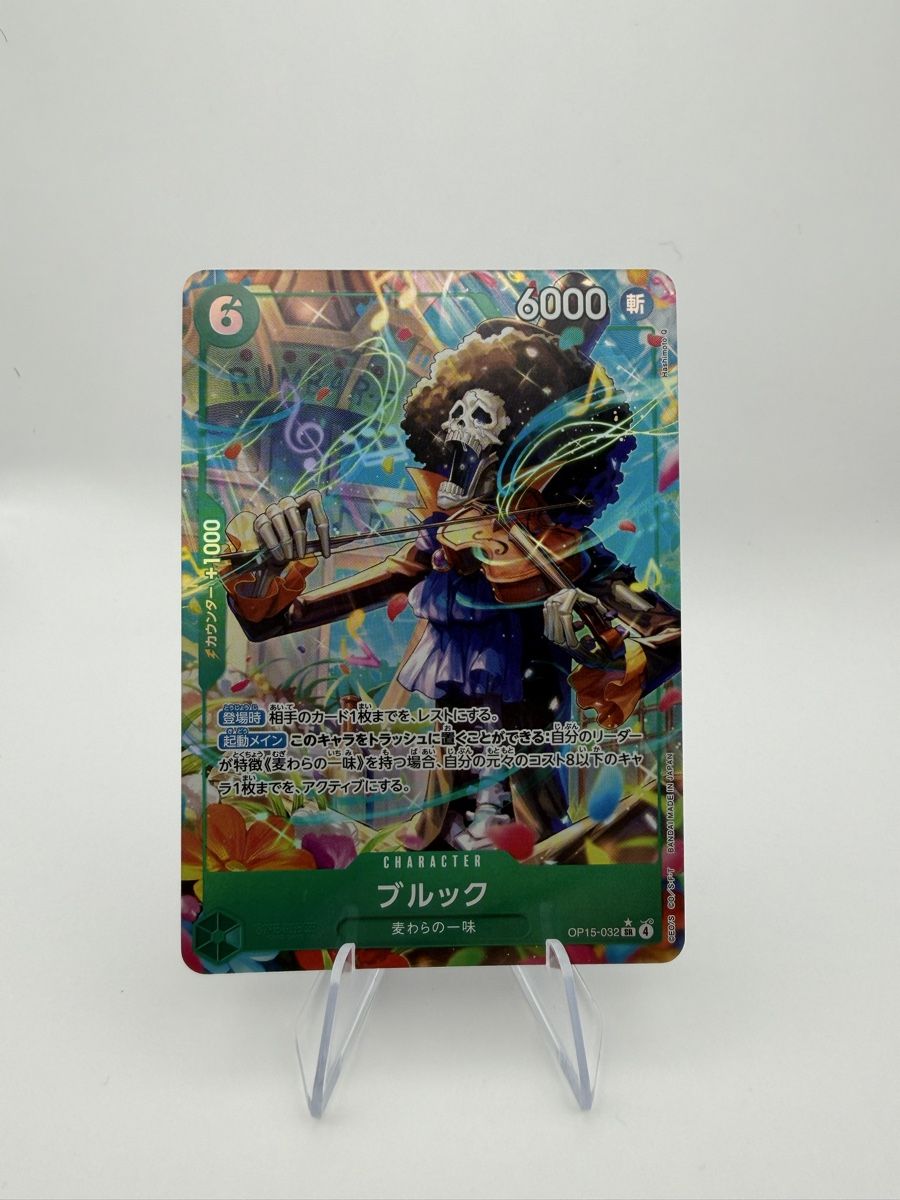 Bandai Carte collezionabili: One Piece Brook SR OP15-032 Parallel JP – Nuovo (secondo la descrizione) da Grossdietwil venduto da bekushii