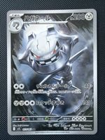 Steelix - 073/063 - Mega Brave 🇯🇵